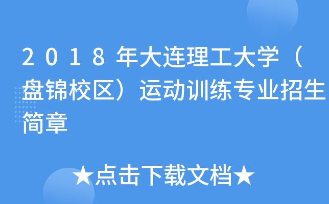 2018BWP\У^(q)\ӖI(y)