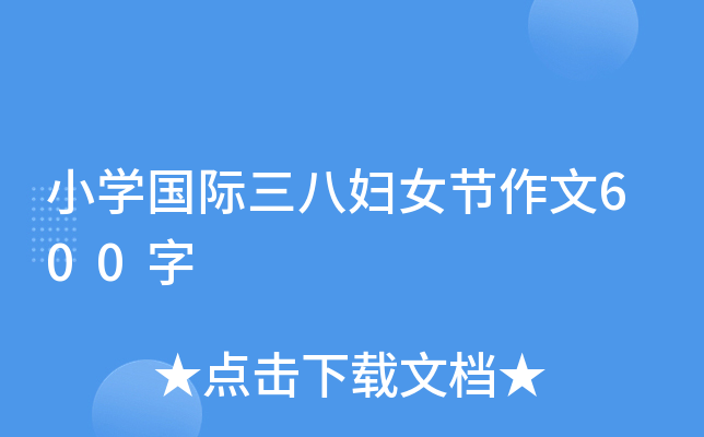 СW(xu)(gu)HˋDŮ(ji)600