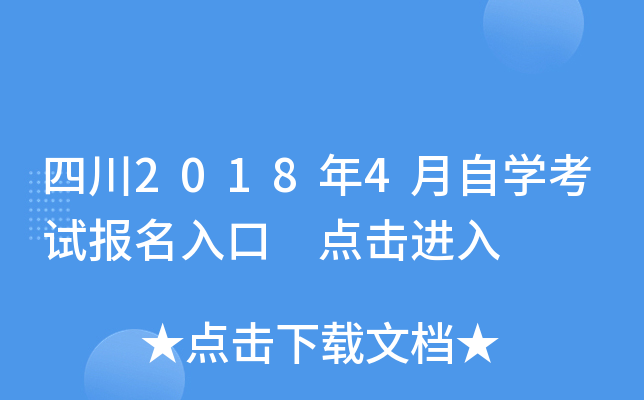 �Ĵ�2018��4����ѧ���Ա������ �������