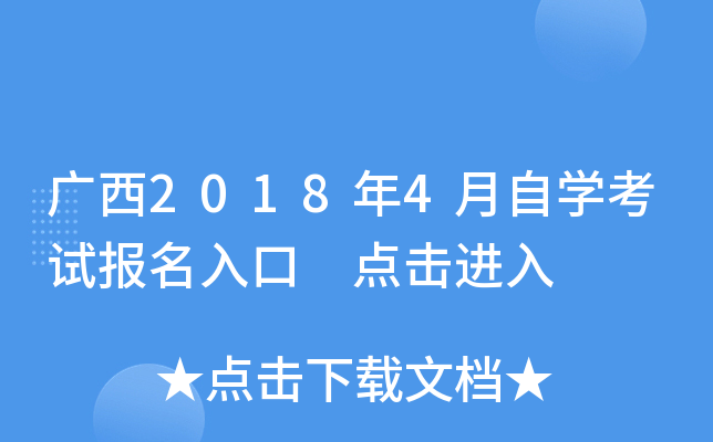 ����2018��4����ѧ���Ա������ �������