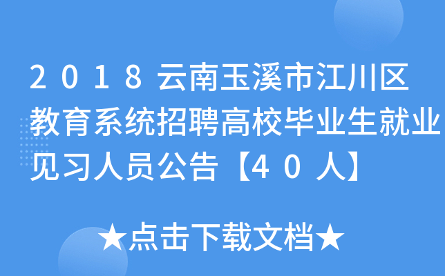 2018Ϫн^(q)ϵy(tng)ƸУI(y)͘I(y)Ҋ(x)ˆT桾40ˡ
