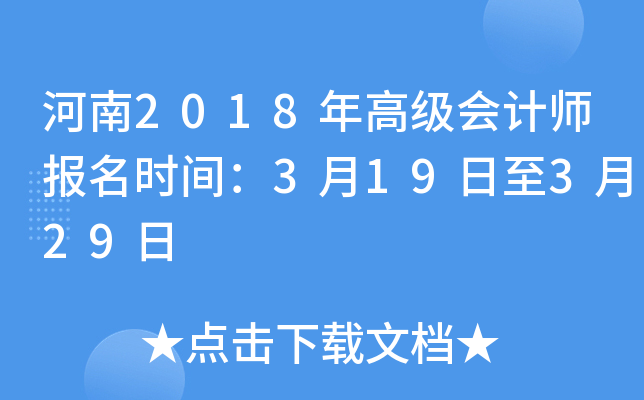2018߼(j)(hu)Ӌ(j)(bo)r(sh)g319329
