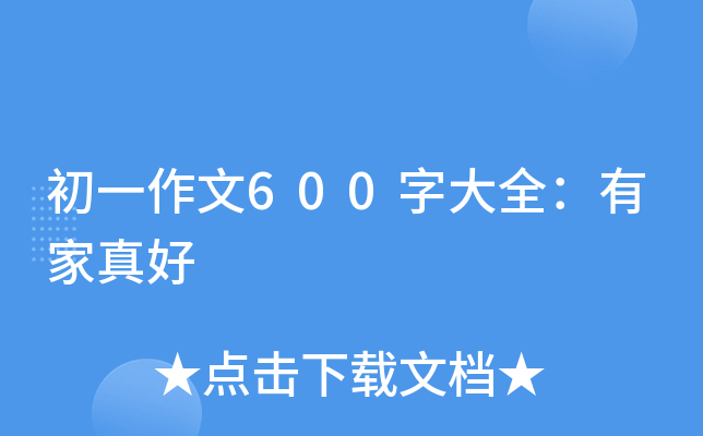 һ600ִȫм