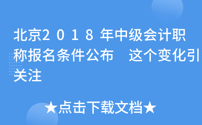 2018м(j)(hu)Ӌ(j)Q(chng)(bo)l @(g)׃P(gun)ע