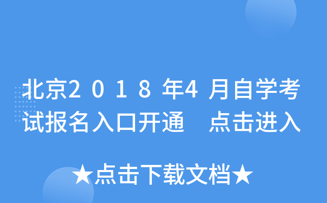 ����2018��4����ѧ���Ա�����ڿ�ͨ �������