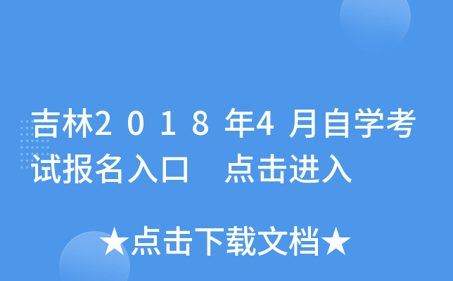 ����2018��4����ѧ���Ա������ �������