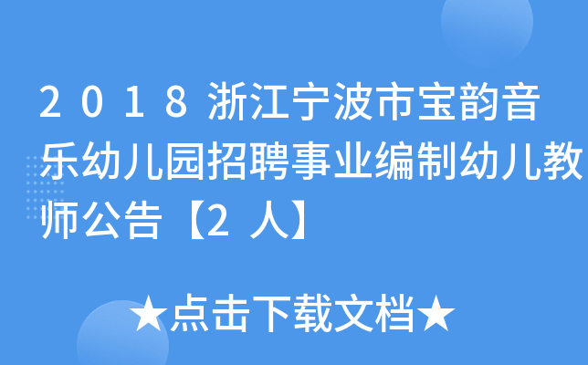 2018㽭Ќ׃@ƸI(y)׃̎桾2ˡ