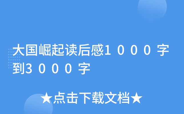 x1000ֵ3000
