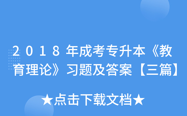 2018ɿ(zhun)Փ(x)}𰸡ƪ