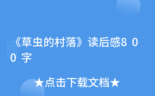 xĴ䡷x800