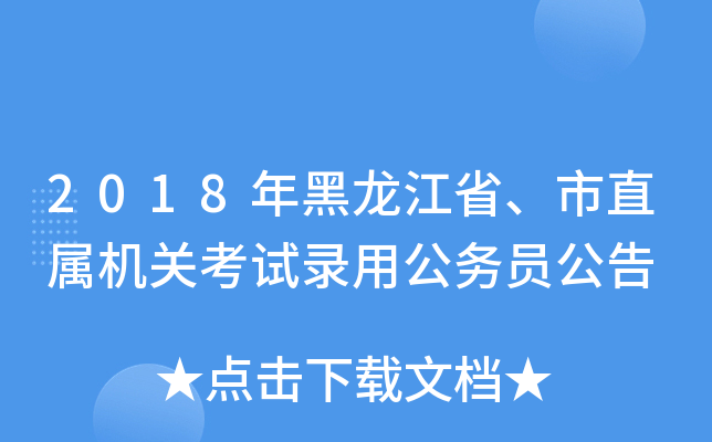 2018ʡֱٙCP(gun)ԇù(w)T