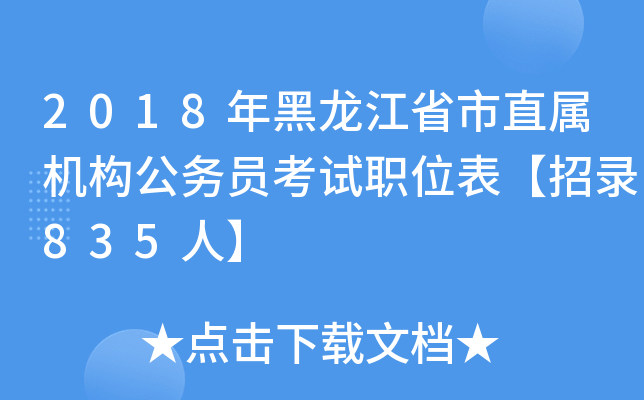 2018ʡֱٙC(gu)(w)Tԇλ835ˡ