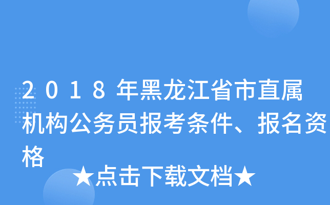 2018ʡֱٙC(j)(gu)(w)T(bo)l(bo)Y