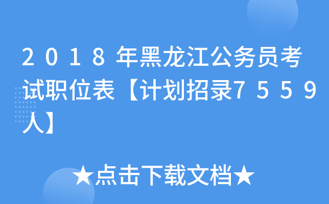 2018(w)TԇλӋ(j)7559ˡ
