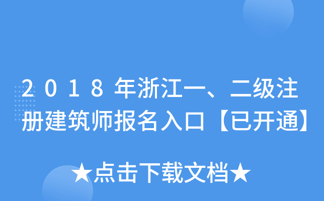 2018㽭һעԽڡ_ͨ