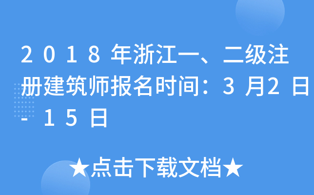 2018㽭һ(j)ע(c)(bo)r(sh)g32-15