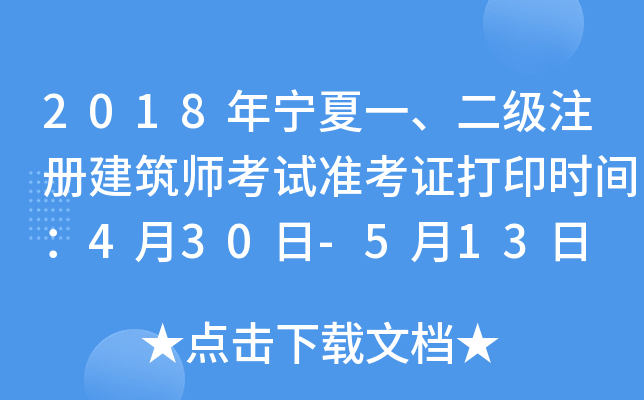 2018ꌎһ(j)ע(c)ԇ(zhn)Cӡr(sh)g430-513