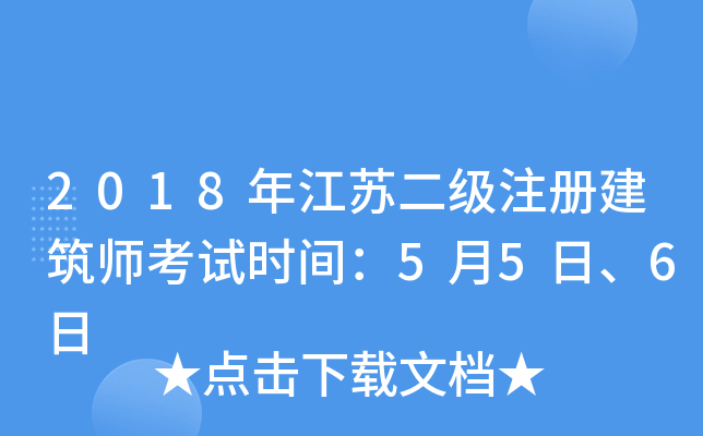 2018꽭K(j)ע(c)ԇr(sh)g556