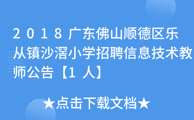 2018V|ɽ혵^(q)(l)(zhn)ɳСW(xu)ƸϢg(sh)̎桾1ˡ