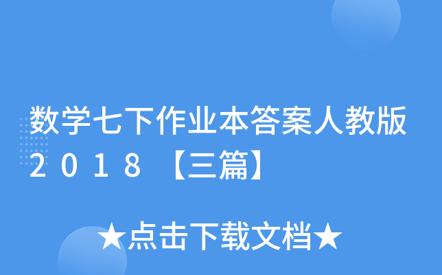 (sh)WI(y)˽̰2018ƪ