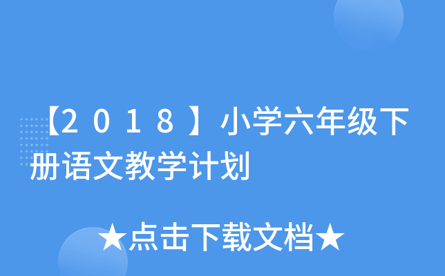 2018СW(xu)꼉(j)(c)ZĽ̌W(xu)Ӌ(j)