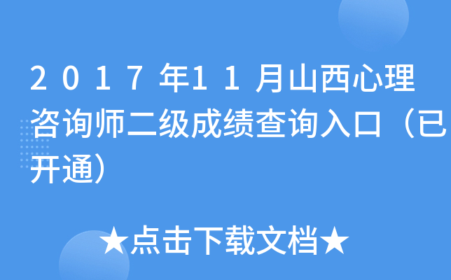 201711ɽԃ(j)ɿ(j)ԃ?ni)ڣ_ͨ