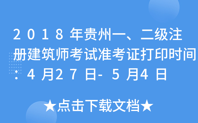 2018FһעԽԇʿCӡrg427-54