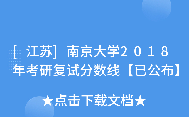 [K]ϾW(xu)2018꿼Џ(f)ԇ?jn)?sh)ѹ