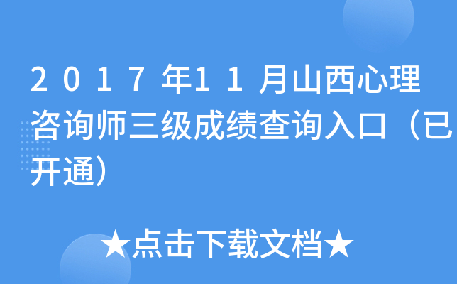 201711ɽԃɿԃ?ni)ڣ_ͨ