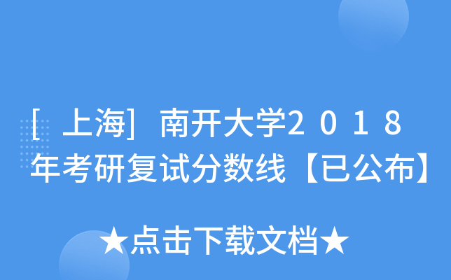 [Ϻ]_W(xu)2018꿼Џ(f)ԇ?jn)?sh)ѹ