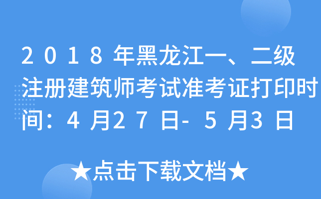 2018һעԽԇʿCӡrg427-53