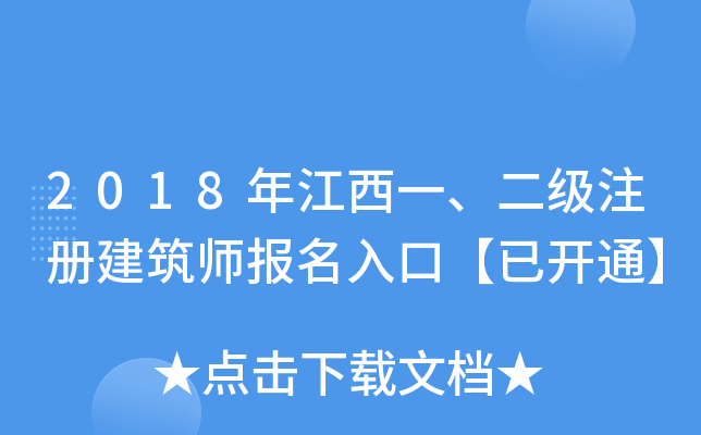 2018꽭һ(j)ע(c)(bo)ڡ_(ki)ͨ