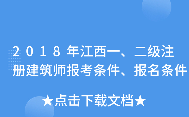 2018꽭һ(j)ע(c)(bo)l(bo)l