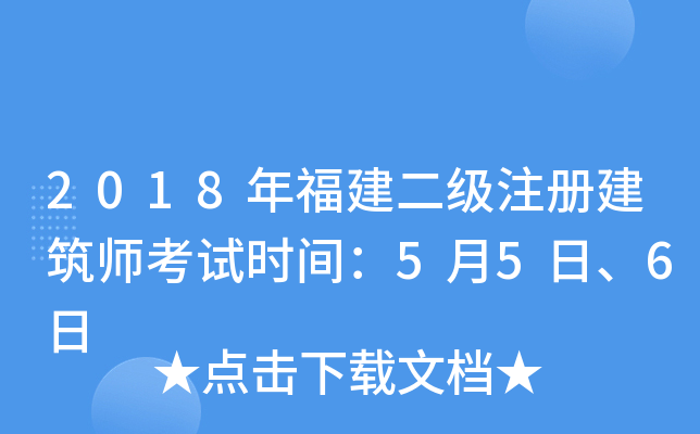 2018긣(j)ע(c)ԇr(sh)g55ա6