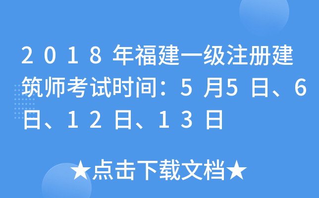 2018긣һ(j)ע(c)ԇr(sh)g55612ա13
