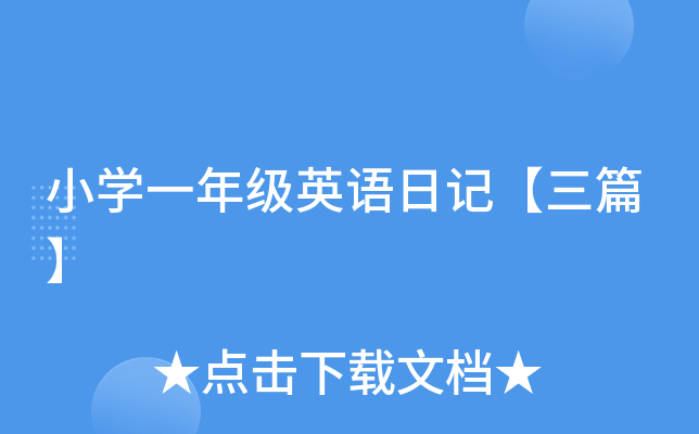 СW(xu)һ꼉(j)ӢZӛƪ