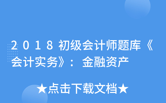2018Ӌ}졶Ӌա:Ya(chn)