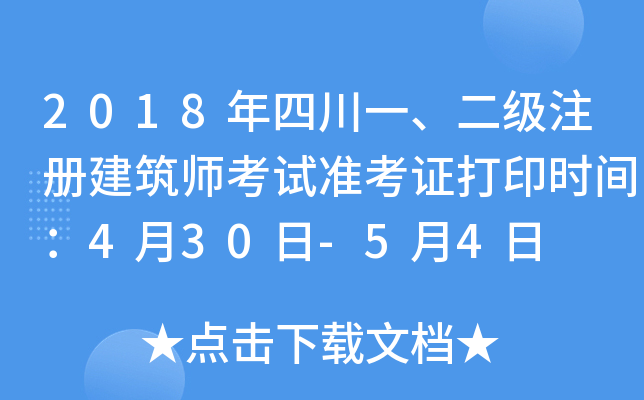 2018ĴһעԽԇʿCӡrg430-54