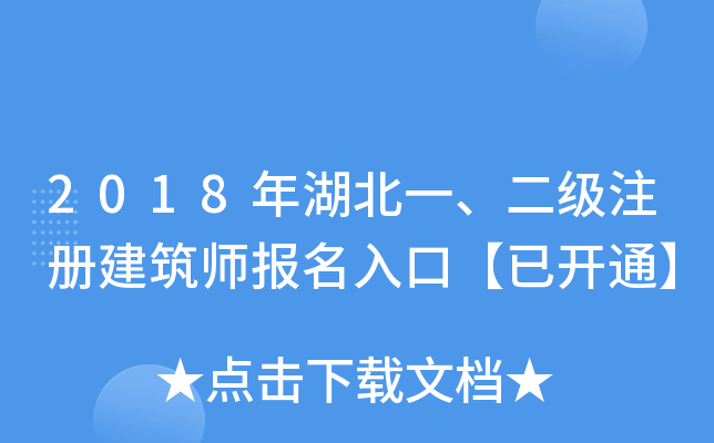 2018һ(j)ע(c)(bo)ڡ_ͨ