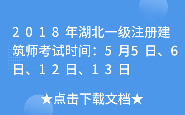 2018һעԽԇr(sh)g5561213
