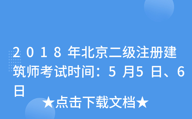 2018걱(j)ע(c)ԇr(sh)g55ա6