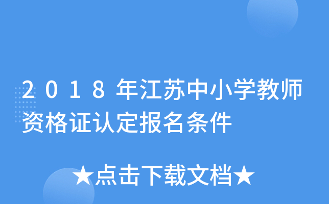 2018꽭KСW(xu)̎YCJ(rn)l