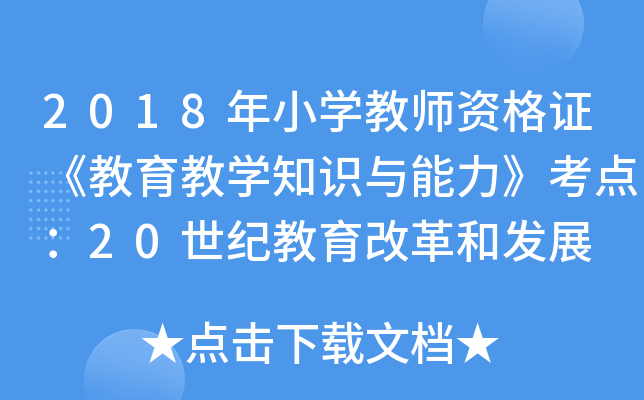 2018СW(xu)̎YČW(xu)֪Rcc20oĸͰl(f)չ