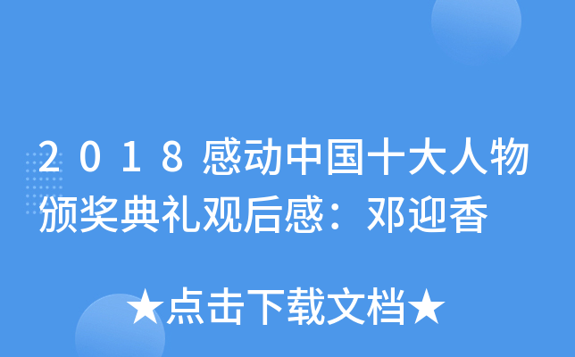 2018Є(dng)Ї(gu)ʮC(jing)Y^Уӭ