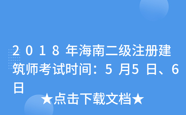 2018꺣϶(j)ע(c)ԇr(sh)g556