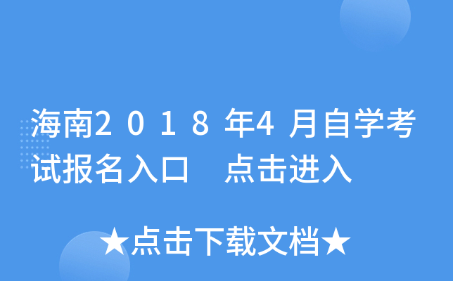 20184ԌW(xu)ԇ(bo) c(din)M(jn)