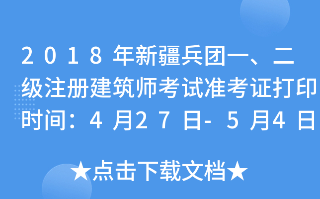 2018½FһעԽԇʿCӡrg427-54
