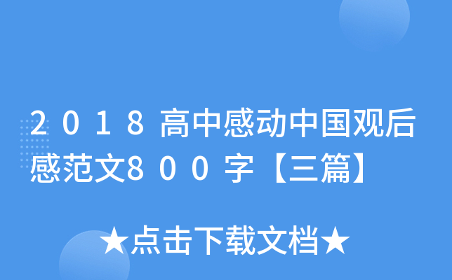 2018иЄЇ^з800֡ƪ