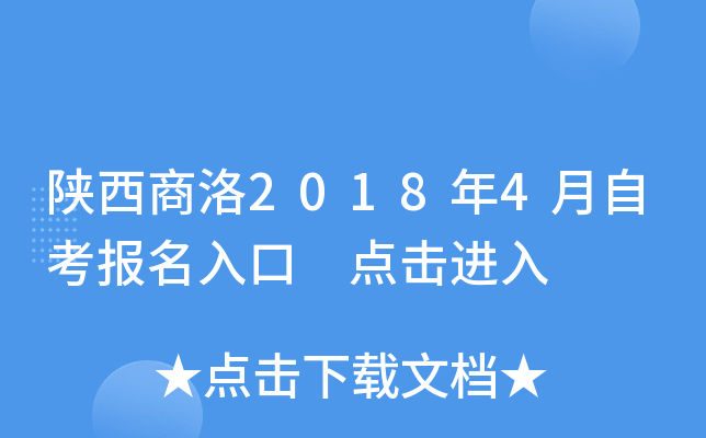 ��������2018��4���Կ�������� �������