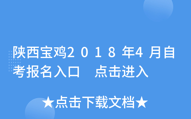 ��������2018��4���Կ�������� �������